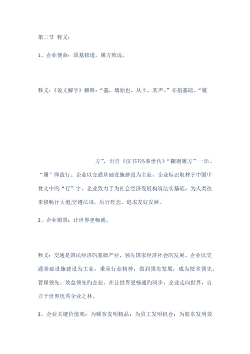 大建筑企业的企业文化.docx