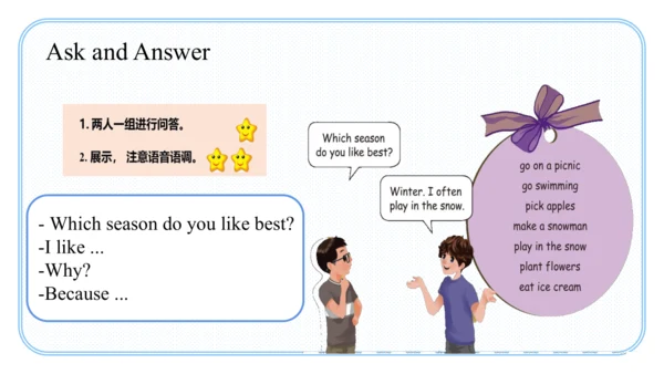 Unit 2 My favourite season Part B Let's learn课件（29