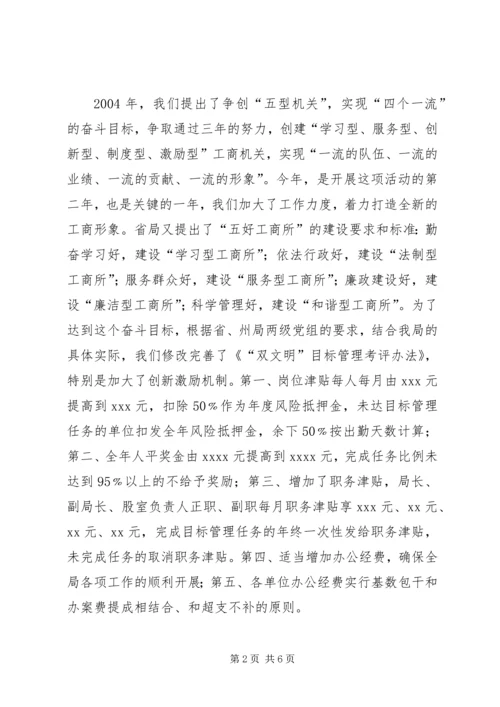 县工商局上半年执收工作情况汇报 (6).docx