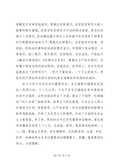 爱国主义党课讲课稿 (5).docx