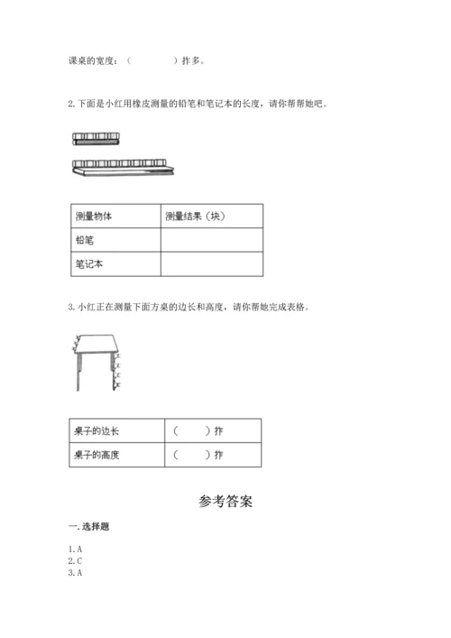 教科版一年级上册科学期末测试卷带答案（新）.docx