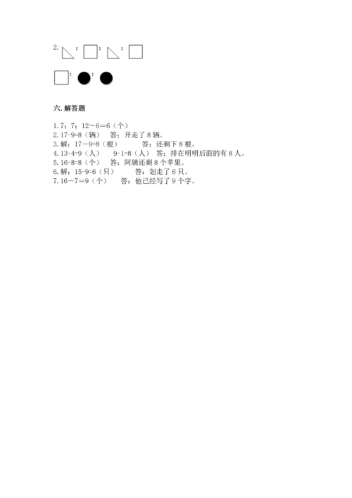 人教版一年级下册数学期中测试卷精品【典优】.docx