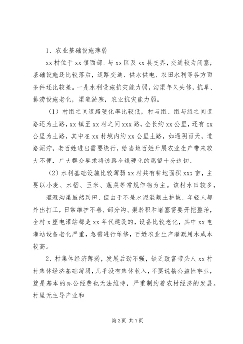 县政务服务中心三进三帮调研报告 (2).docx