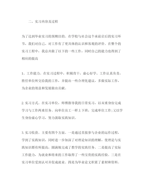 精编大学毕业生顶岗实习报告范文3000字三篇.docx