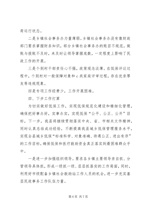 学校资金使用和管理情况汇报 (3).docx