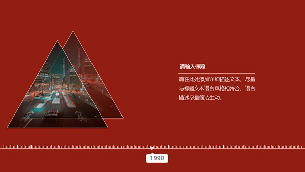 复古怀旧风格回到过去回忆通用PPT模板
