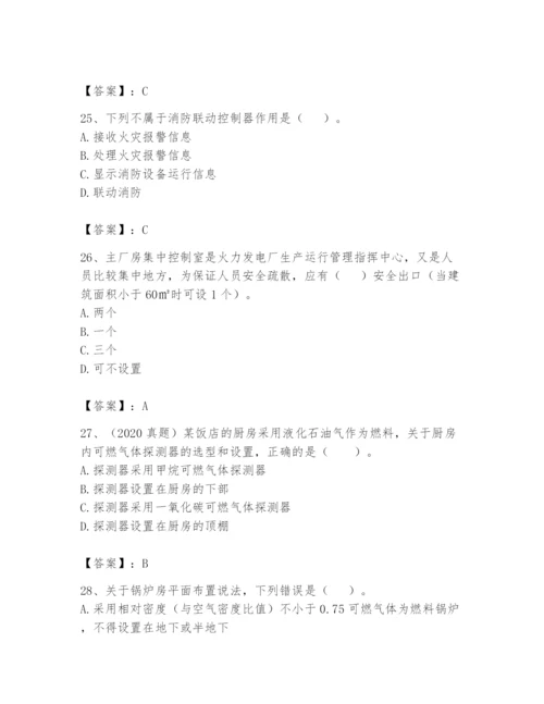 注册消防工程师之消防安全技术实务题库含完整答案（必刷）.docx