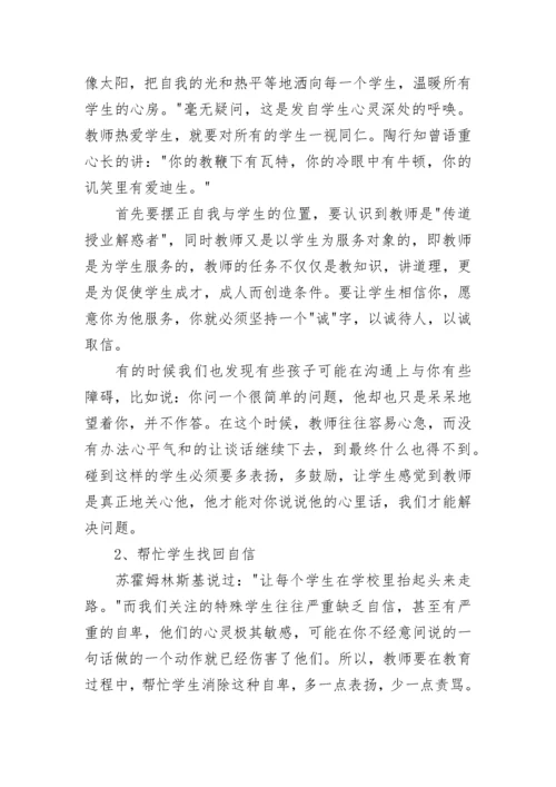 优秀班主任典型案例十篇.docx