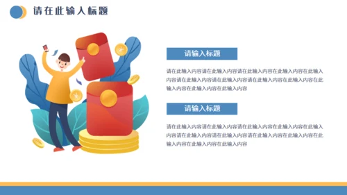 金融投资证券知识培训通用PPT课件