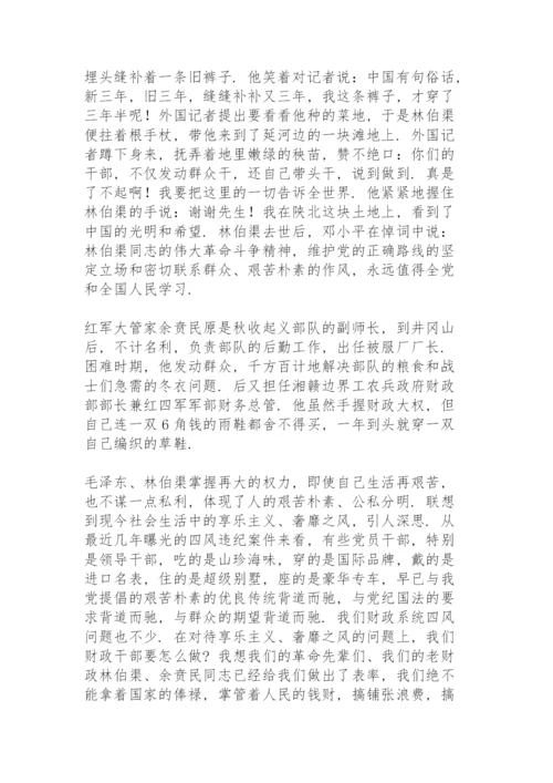 传承红色精神，坚定理想信念——主题教育党课讲稿.docx