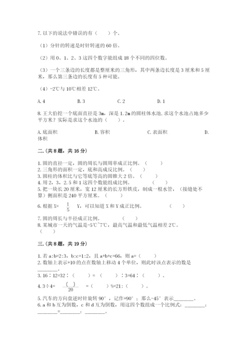 黑龙江【小升初】2023年小升初数学试卷及参考答案一套.docx