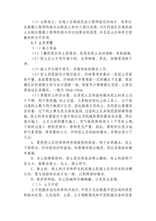 云南科技信息职业学院新校区建设项目场地平整施工方案.docx