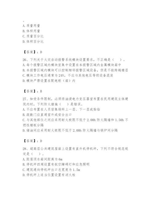 注册消防工程师之消防安全技术实务题库附参考答案【名师推荐】.docx