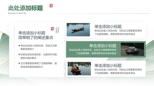 绿色典雅中国风通用开题报告毕业答辩PPT演示模板