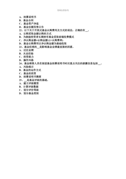上半年山西省基金从业资格股票的价值与价格考试试题.docx