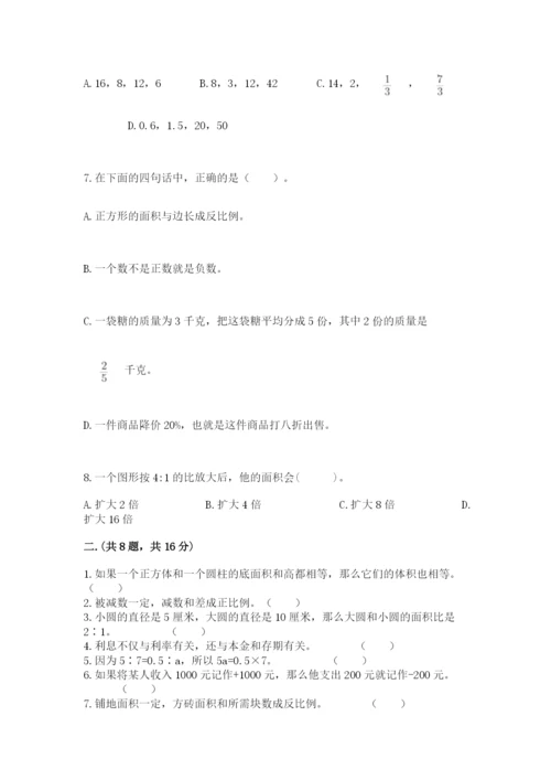 山东省济南市外国语学校小升初数学试卷及答案一套.docx