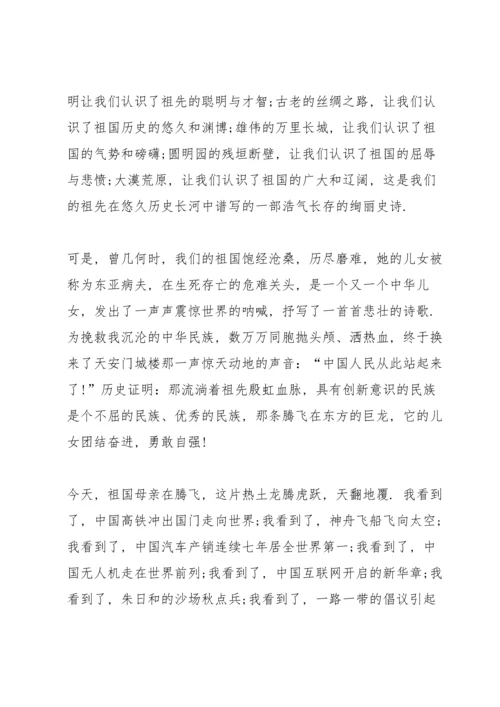 爱国与责任演讲稿范文.docx