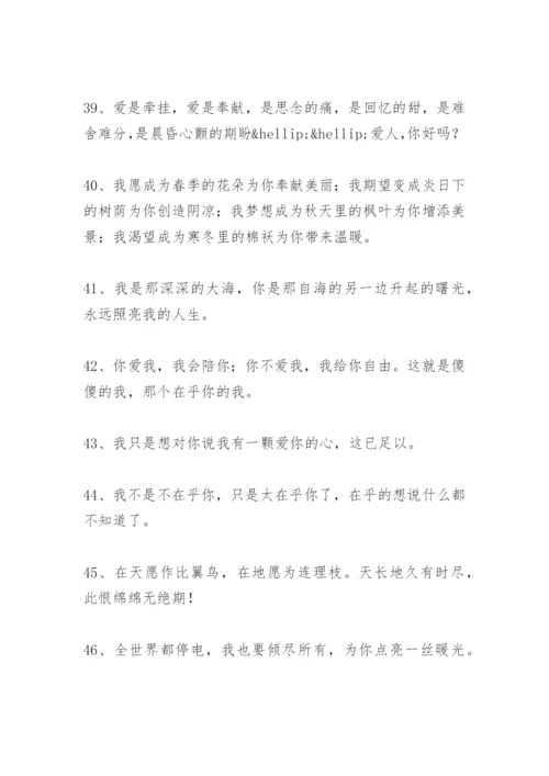 暖心短句小清新200句.docx