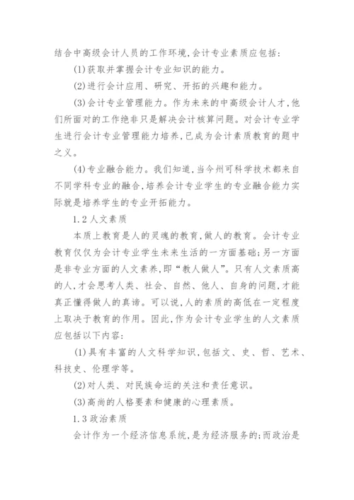 学年论文范文.docx