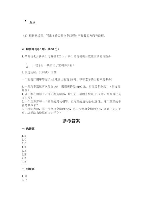 人教版数学六年级上册期末考试卷带答案ab卷.docx