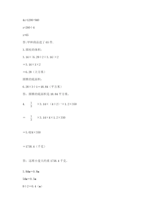 苏教版小升初数学模拟试卷含答案【黄金题型】.docx