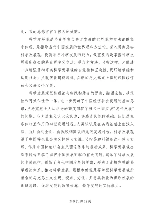 二季度思想汇报·.docx