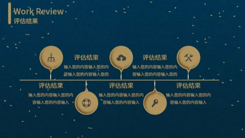 大气烫金工作通用PPT模板