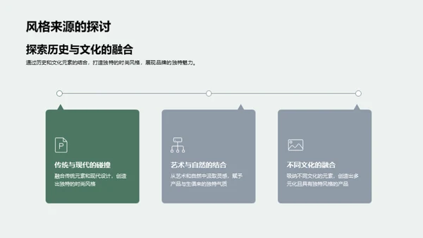 简约风华 超凡设计