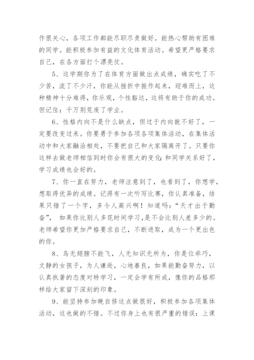三年级小学生下学期班主任寄语.docx