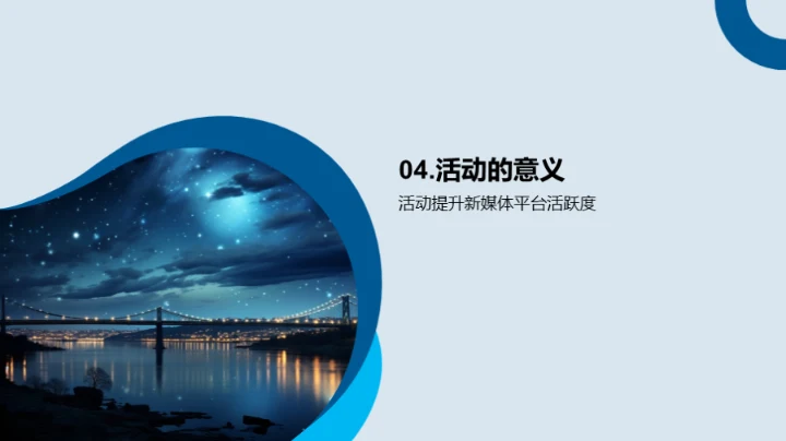 七夕情侣盛典大赛