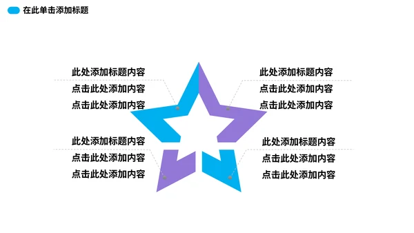 蓝色简约工作总结计划通用PPT模板