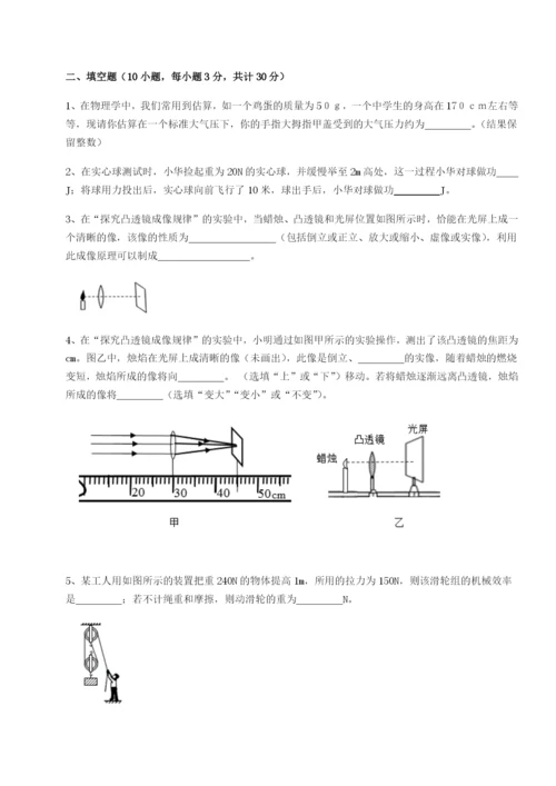 滚动提升练习重庆市巴南中学物理八年级下册期末考试定向攻克试卷（含答案解析）.docx
