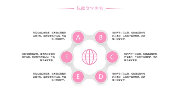 粉红唯美日本旅游景点介绍日本印象画册PPT模板