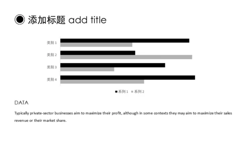 黑白简约动态通用PPT模板
