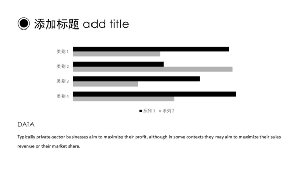 黑白简约动态通用PPT模板