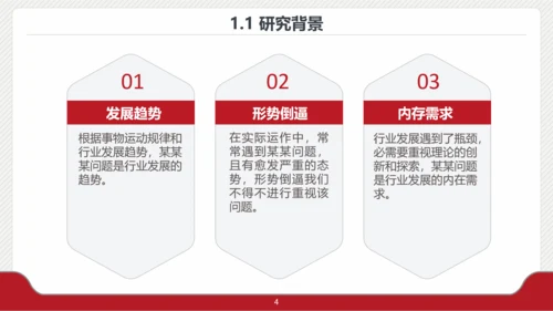 档案袋大学生毕业论文答辩PPT