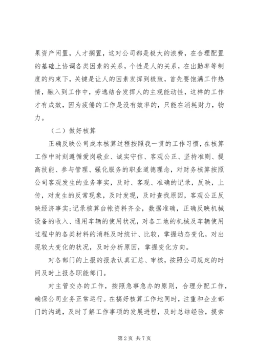 人力资源工作总结2篇.docx