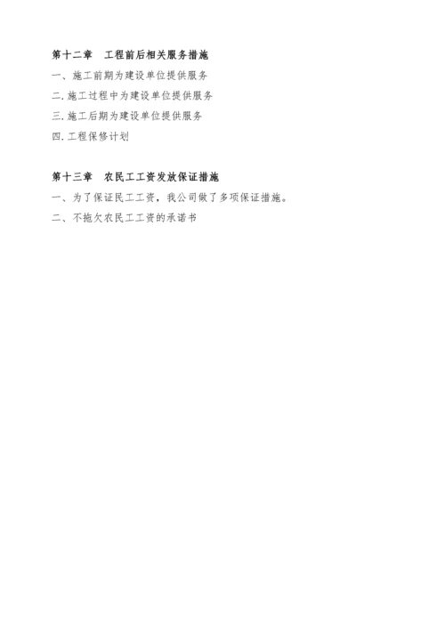 装配式装修施工组织设计概述.docx