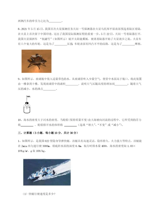 滚动提升练习广东深圳市高级中学物理八年级下册期末考试定向测评试卷（含答案详解）.docx