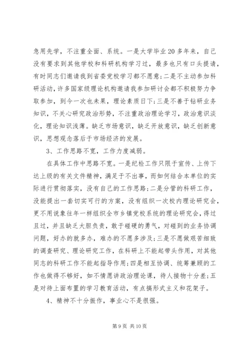 部队党员党性分析.docx