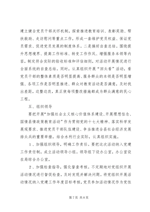 加强马列主义理论研究和教育为建设社会主义核心价值体系作出贡献[最终版] (2).docx