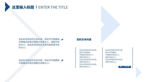 蓝色白底几何形状工作总结汇报PPT模板