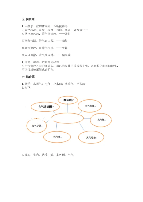 教科版三年级上册科学期末测试卷（夺冠）word版.docx