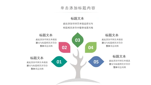 爱心助学慈善爱心捐款捐助公益PPT模板