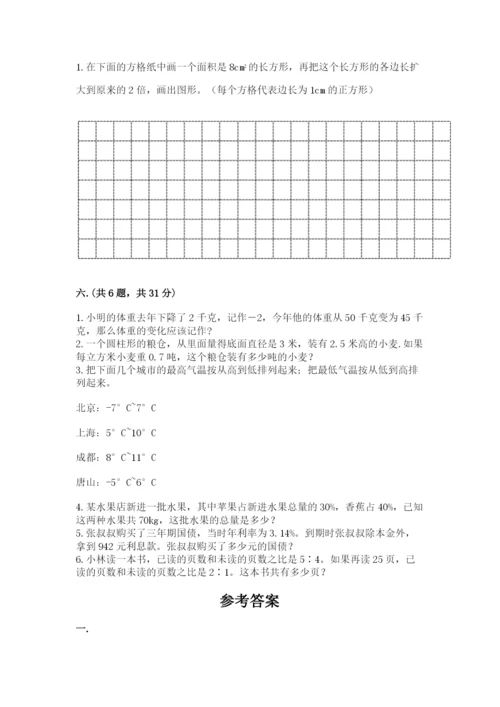 贵州省【小升初】2023年小升初数学试卷（达标题）.docx