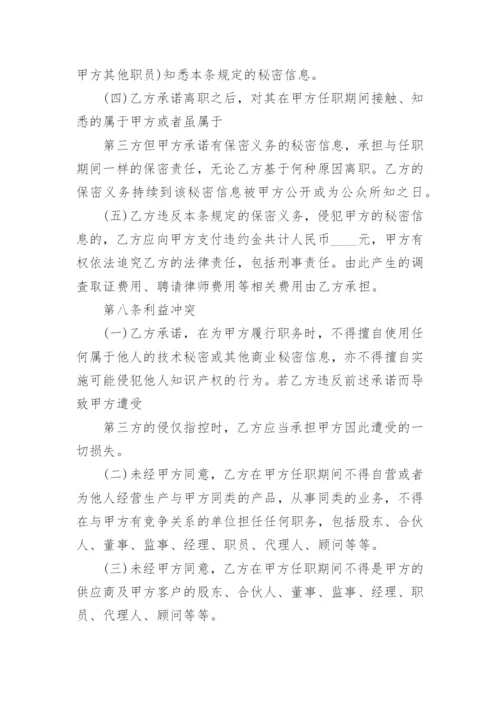 建筑工地劳动合同样式.docx