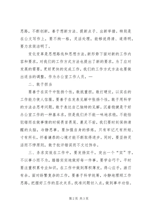 新疆维吾尔自治区第八次党代会学习心得.docx