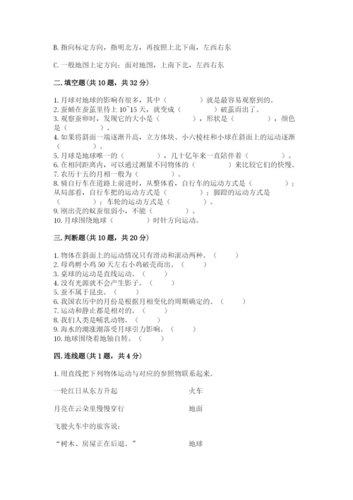 教科版三年级下册科学期末测试卷（含答案）.docx