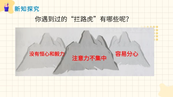 2.我学习，我快乐  课件（一课时）