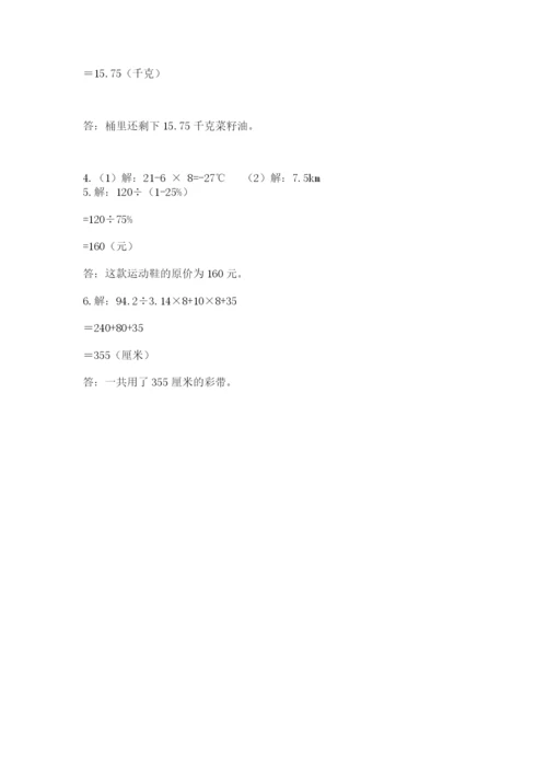 人教版六年级数学下学期期末测试题附参考答案【精练】.docx